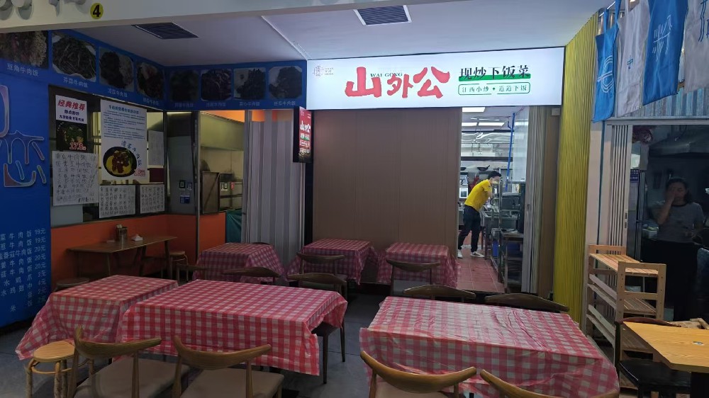 广州昌岗店
