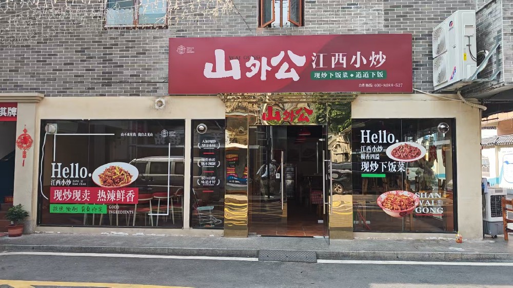广州荔湾店