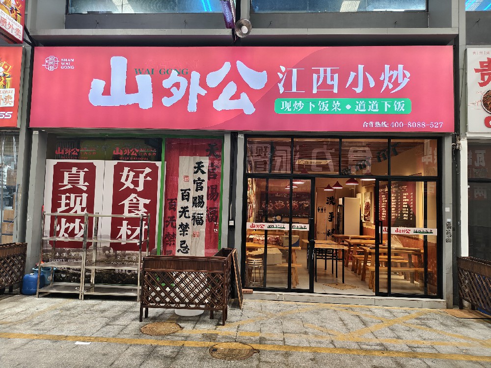 广州棠下店