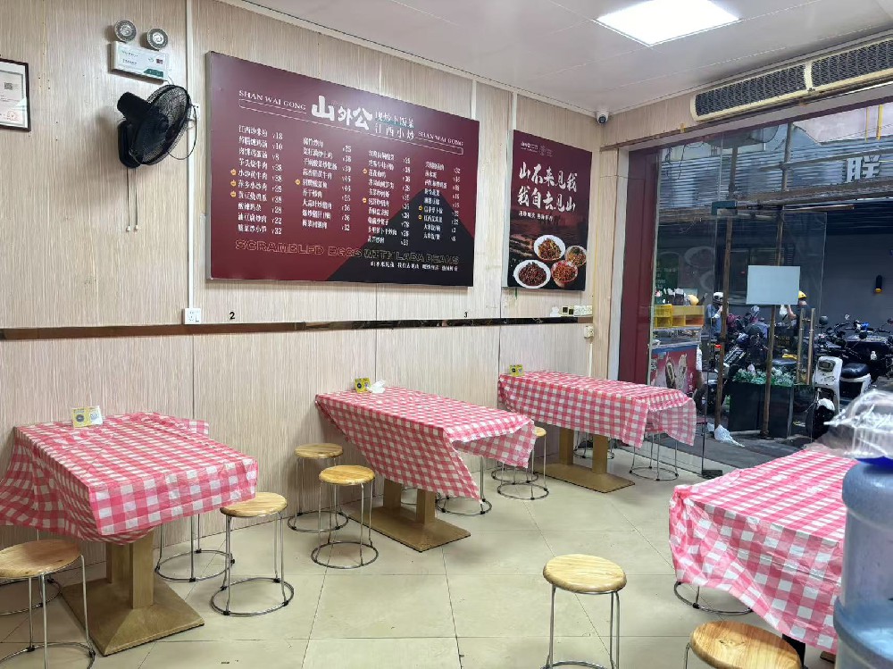 广州淘金店