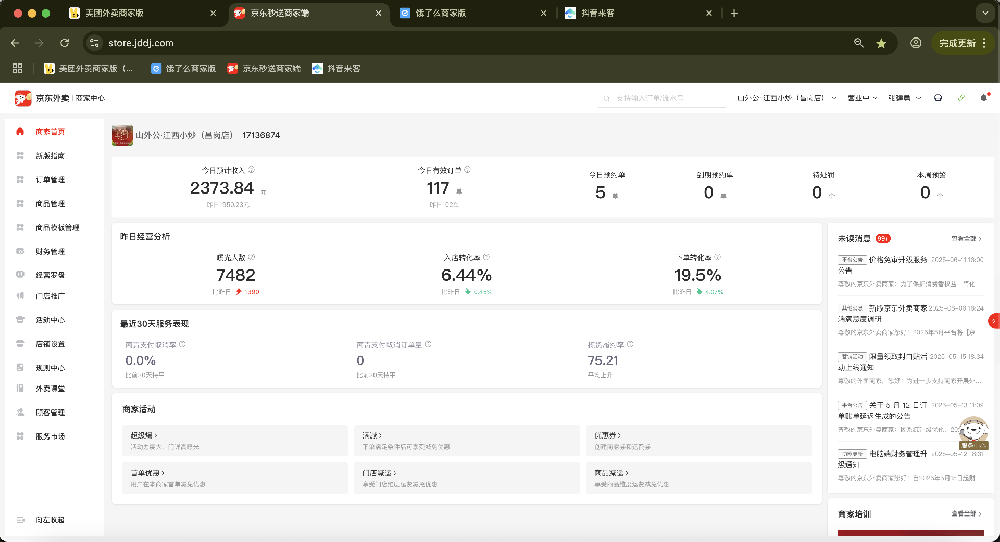 餐饮加盟好项目
