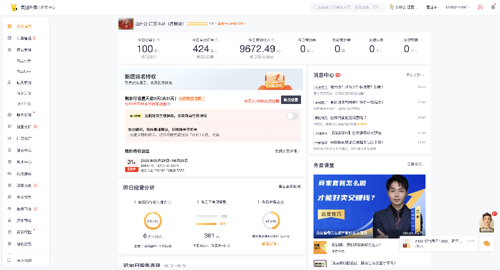 餐饮加盟好项目