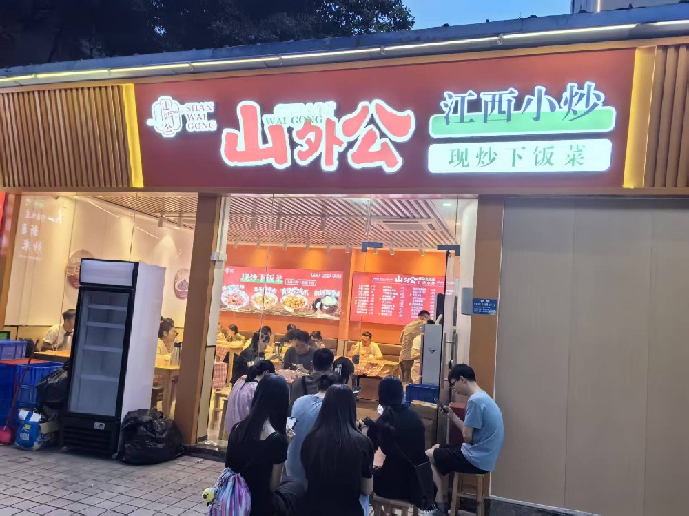 餐饮加盟好项目