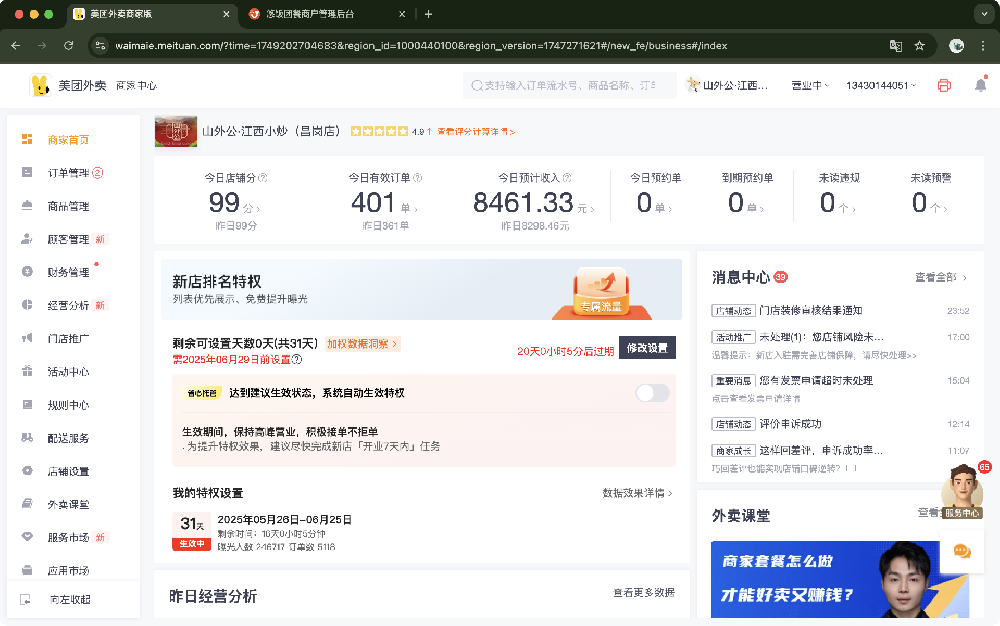 餐饮加盟好项目