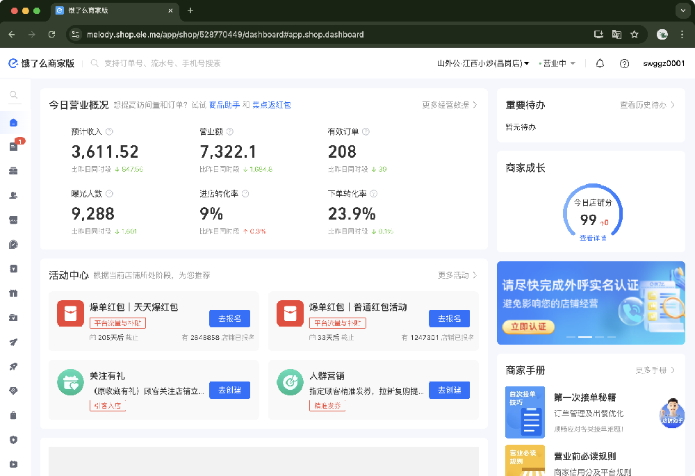 餐饮加盟好项目