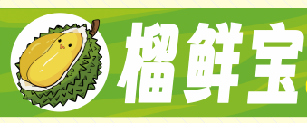 榴鲜宝榴莲专营店品牌LOGO