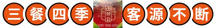 山外公江西小炒加盟 山外公江西小炒加盟